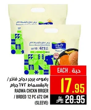 Radwa Premium Breaded Chicken Burger