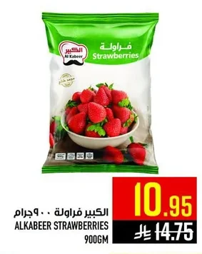 الكبير فراولة