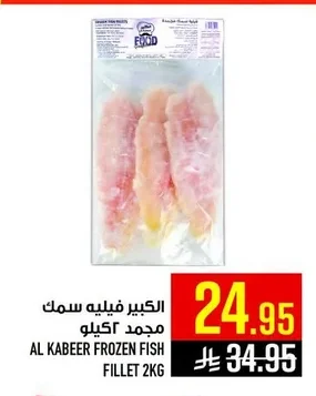 Al Kabeer Frozen Fish Fillet