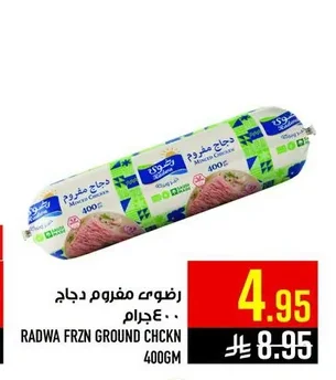 Radwa Frozen Ground Chicken