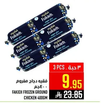 Fakieh Frozen Ground Chicken