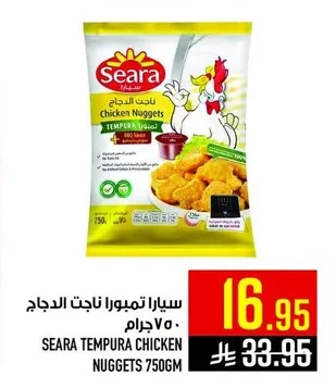 Seara Tempura Chicken Nuggets