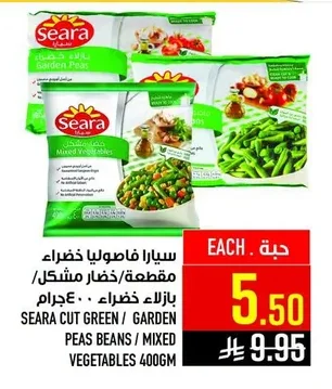 Seara Cut Green Beans / Mixed Vegetables