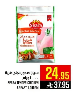 Seara Tender Chicken Breast