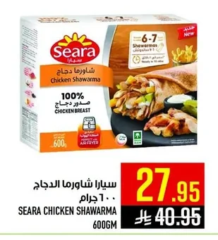 سيارا شاورما الدجاج