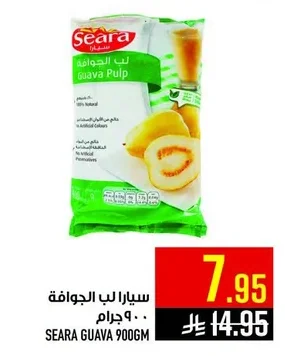 Seara Guava Pulp