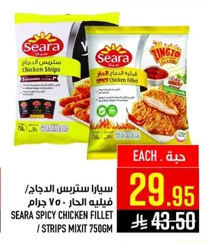 سيارا ستربس الدجاج / فيليه الحار