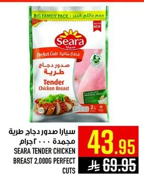 Seara Frozen Tender Chicken Breast - Perfect Cuts