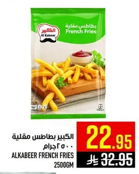 ALKABEER FRENCH FRIES