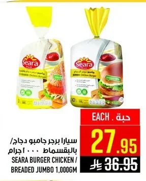 Seara Jumbo Chicken Burger / Breaded