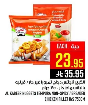 الكبير ناجتس دجاج تيمبورا / بالبقسماط حار / فيليه