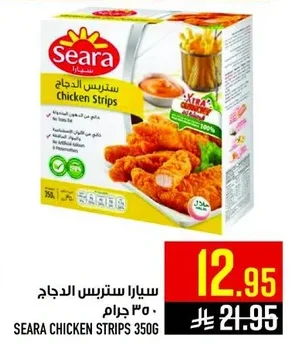 سيارا ستربس الدجاج