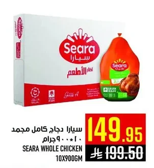 Seara Whole Frozen Chicken