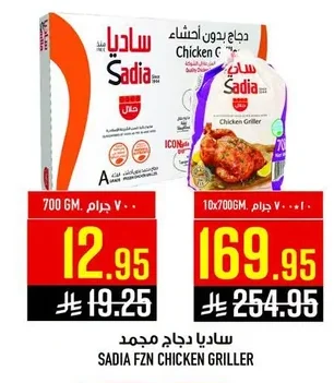 Sadia Chicken Griller