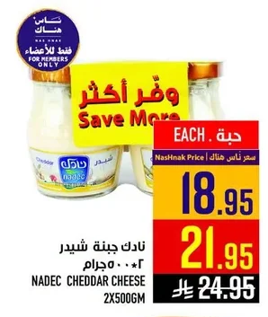 Nadec Cheddar Cheese