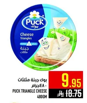 بوك جبنة مثلثات