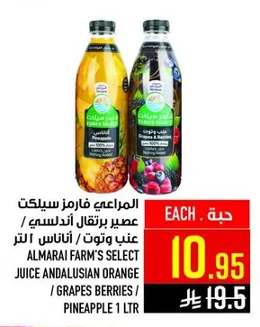 المراعي فارم سيلكت