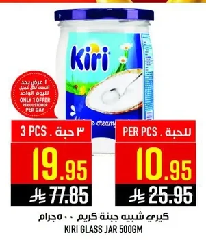 كيري شبيه جبنة كريم