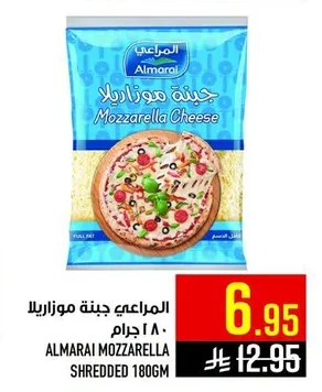 المراعي جبنة موزاريلا