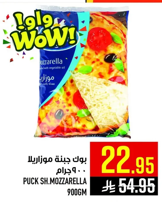 Puck Mozzarella Cheese