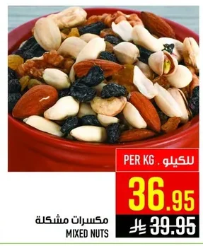 MIXED NUTS