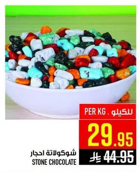 STONE CHOCOLATE