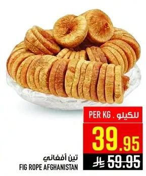 تين أفغاني