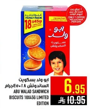 ابو ولد بسكويت الساندوتش