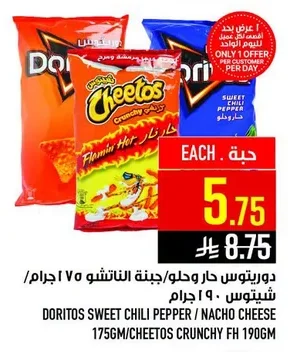 دوريتوس حار وحلو/جبنة الناتشو شيتوس كرنشي