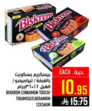بيسكريم بسكويت بالقرقة / تيراميسو / الهيل