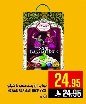 نواب ارز بسمتي
