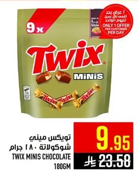 تويكس ميني شوكولاتة