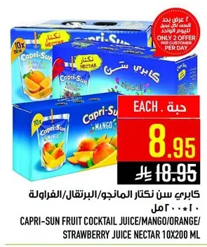 كبـري سن نكتار المانجو/البرتقال/الفراولة