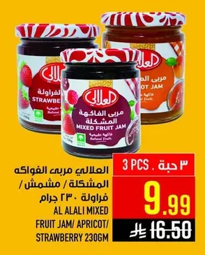 Al Alali Fruit Jam / Apricot / Strawberry