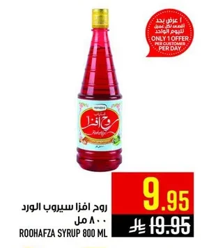 روح افزا سيروب الورد