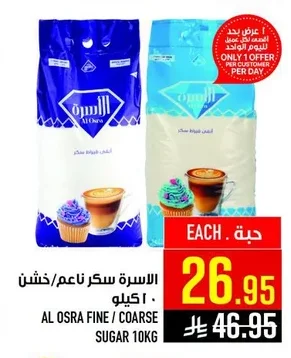 Al Osra Fine/Coarse Sugar