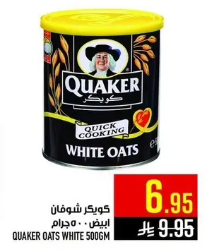 كويكر شوفان ابيض