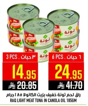 تونة