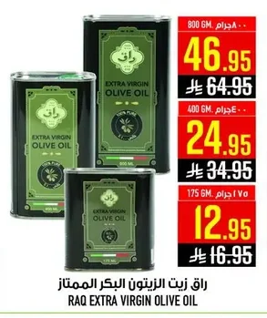 Extra Virgin Olive Oil