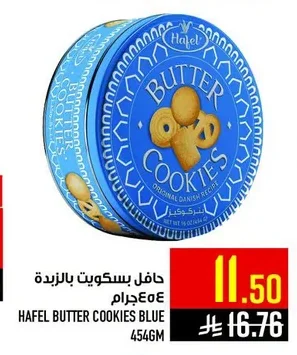 Butter Biscuits