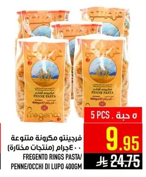 فرجينتو مكرونة متنوعة