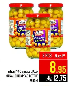 منال حمص