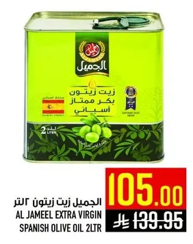 Extra Virgin Olive Oil