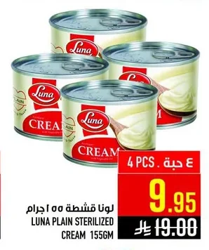 لونا قشطة