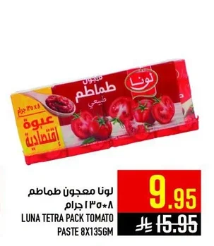 Tomato Paste