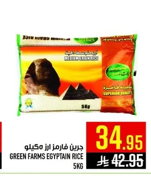 MEDIUM GRAIN RICE
