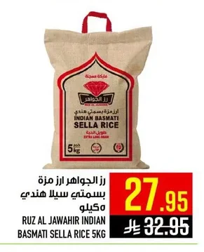 Indian Basmati Sella Rice