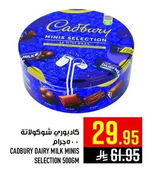 كادبوري شوكولاتة