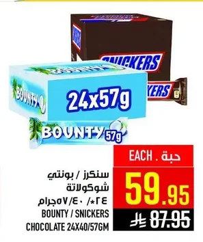 BOUNTY / SNICKERS CHOCOLATE