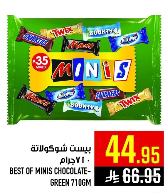 بيست شوكولاتة